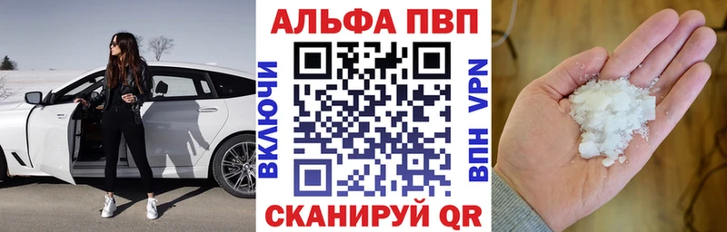 Альфа ПВП Соль  Купить закладки  Унеча 