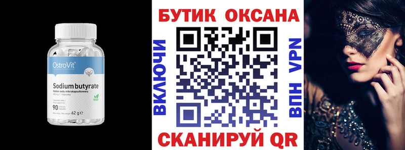 Купить  Унеча  Бутират GHB 