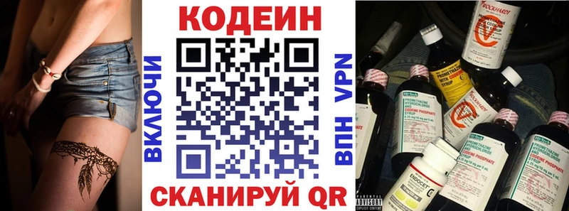 Купить  Унеча  Кодеиновый сироп Lean напиток Lean (лин) 
