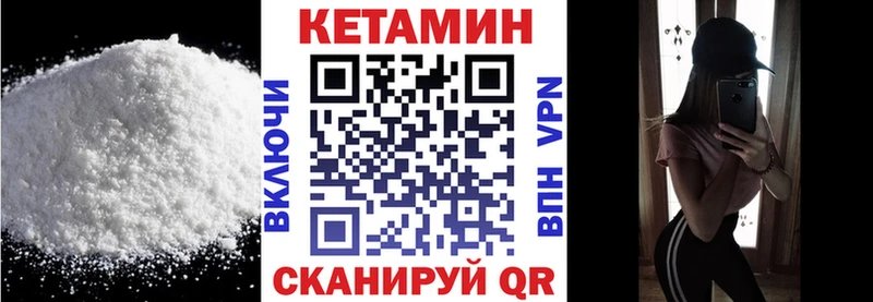 Купить где  Унеча  КЕТАМИН ketamine 