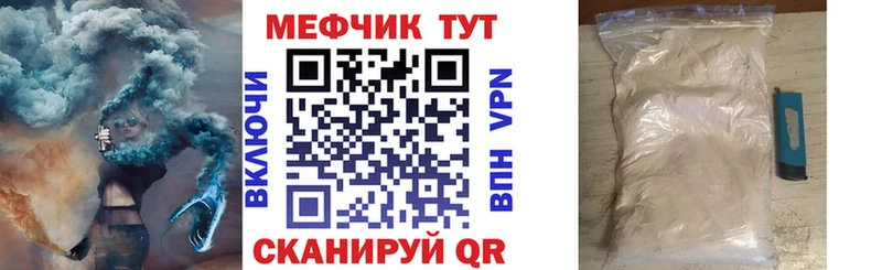 Купить  Унеча  Меф VHQ 
